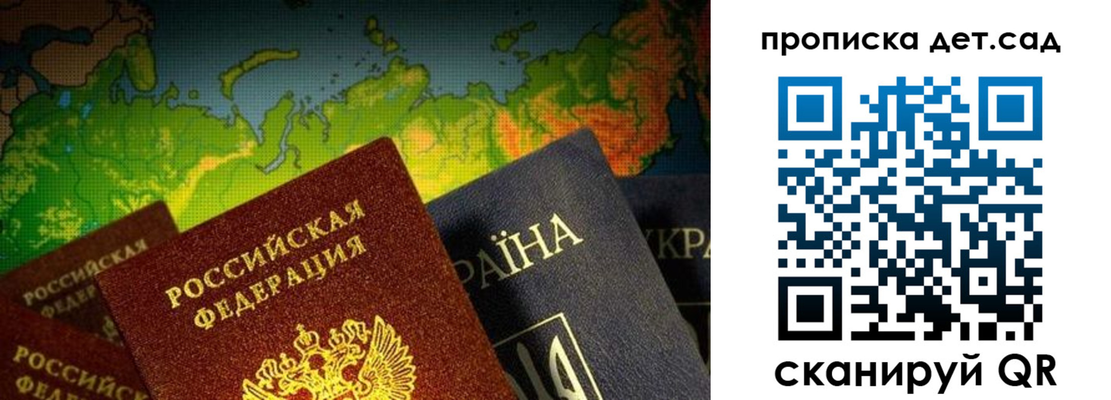 где прописаться в Советске